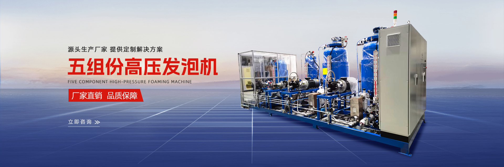 新鄉(xiāng)市金龍聚氨酯機(jī)械設(shè)備有限公司